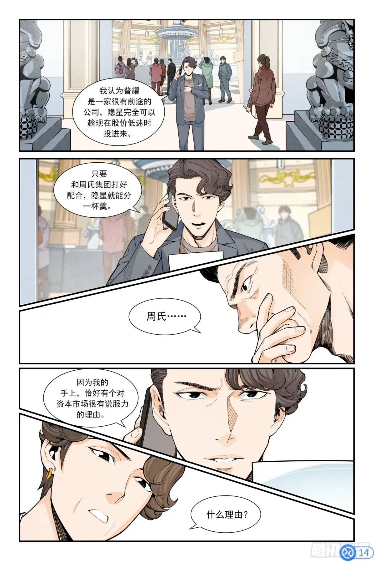 第四十一话：意想不到的煤-第40话
