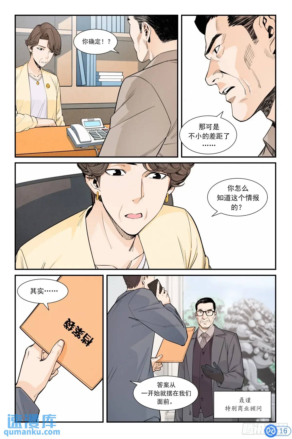 第四十一话：意想不到的煤-第40话