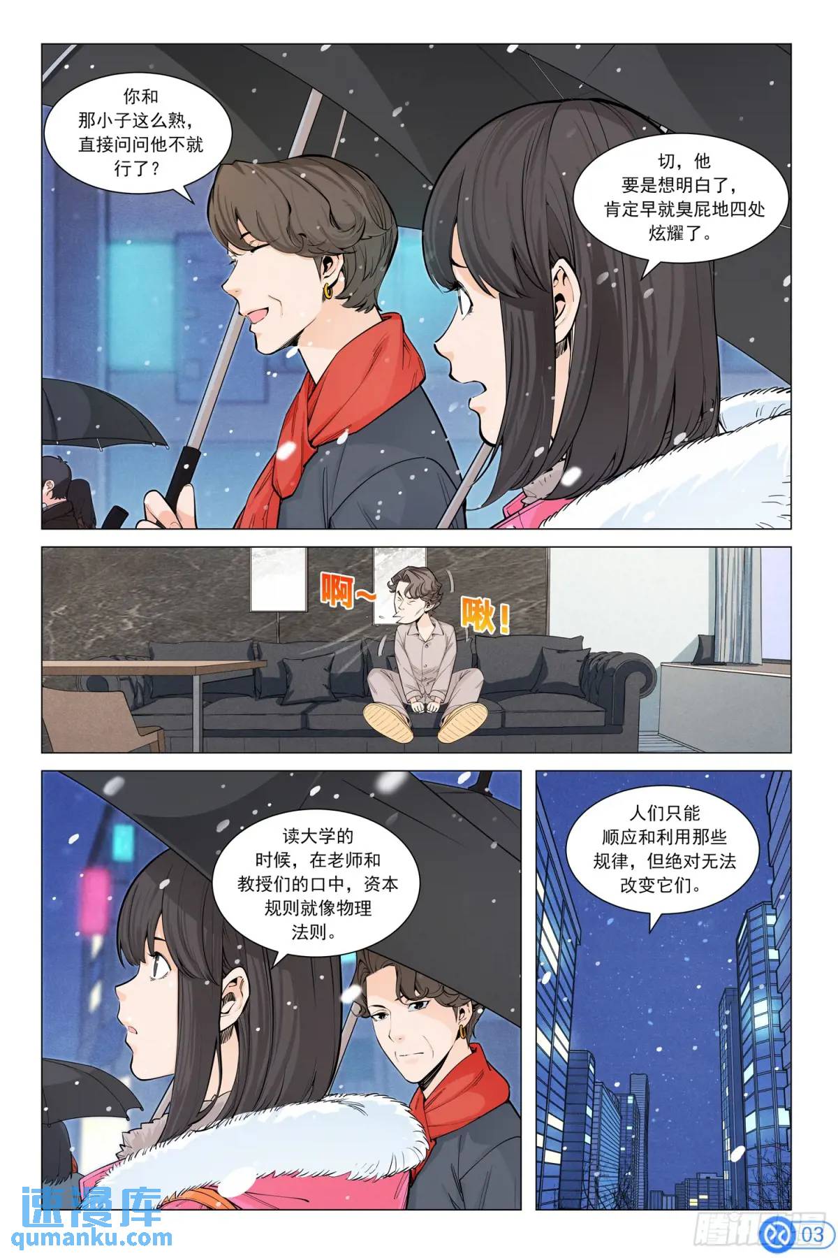 第四十三话：储能新方案-第42话