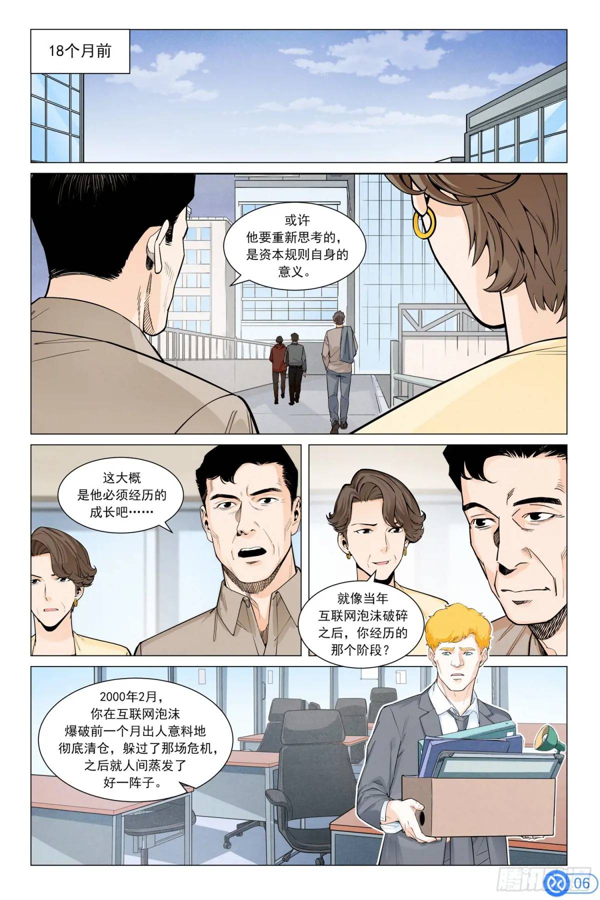 第四十三话：储能新方案-第42话