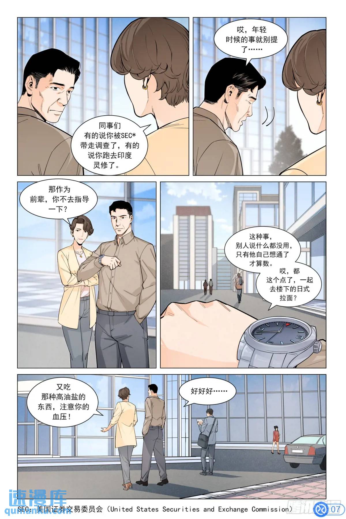 第四十三话：储能新方案-第42话