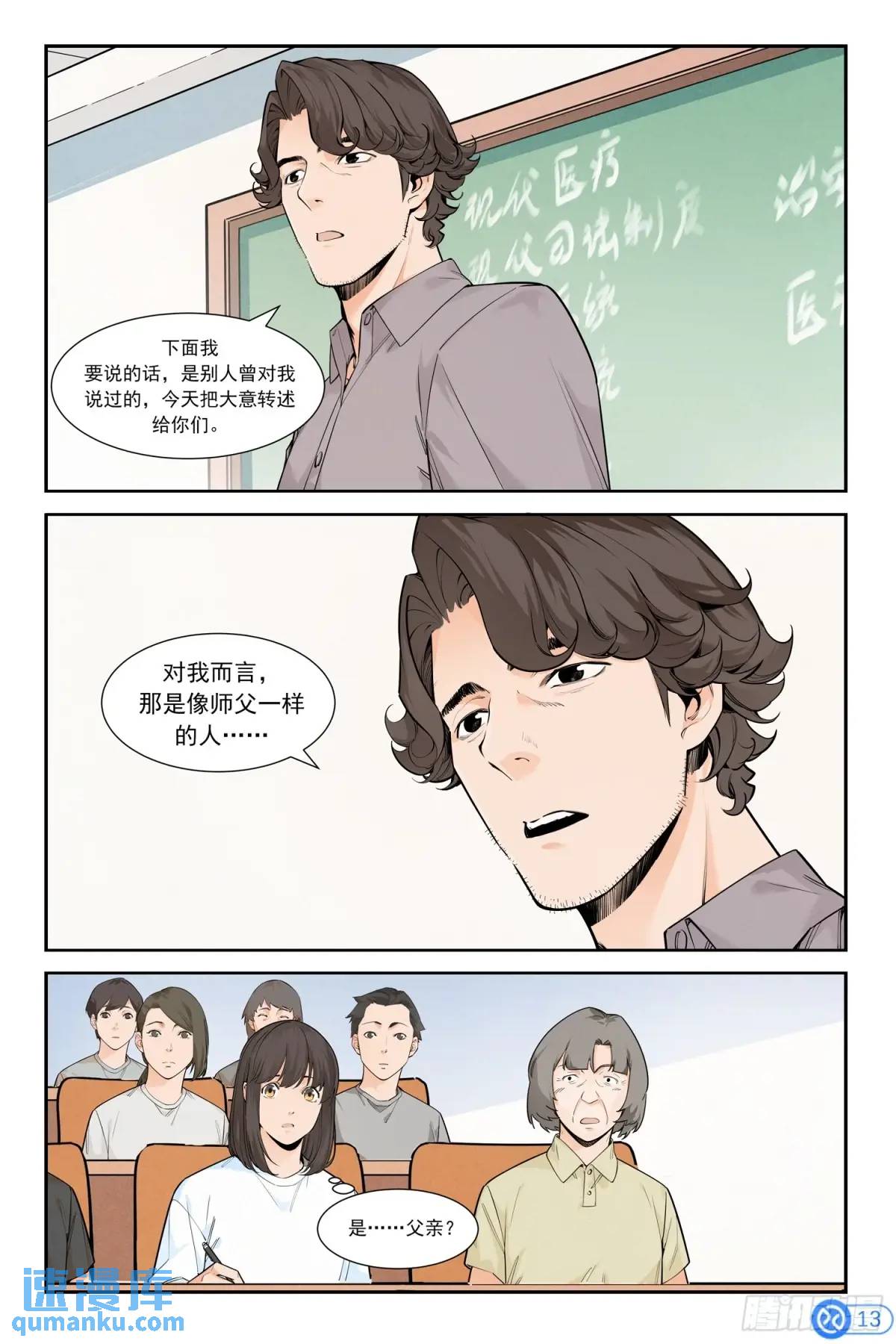 第四十五话：开悟-第44话