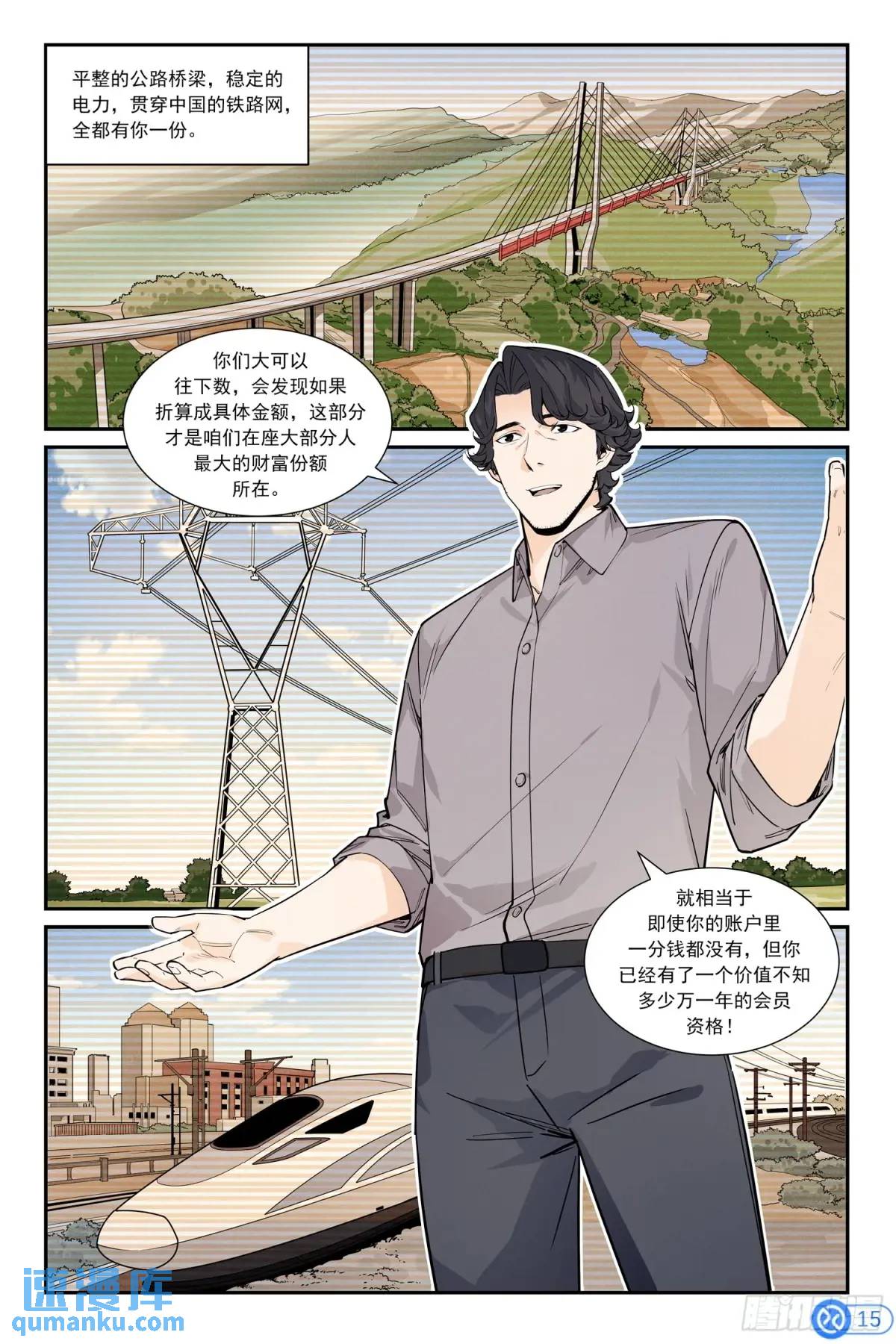 第四十五话：开悟-第44话