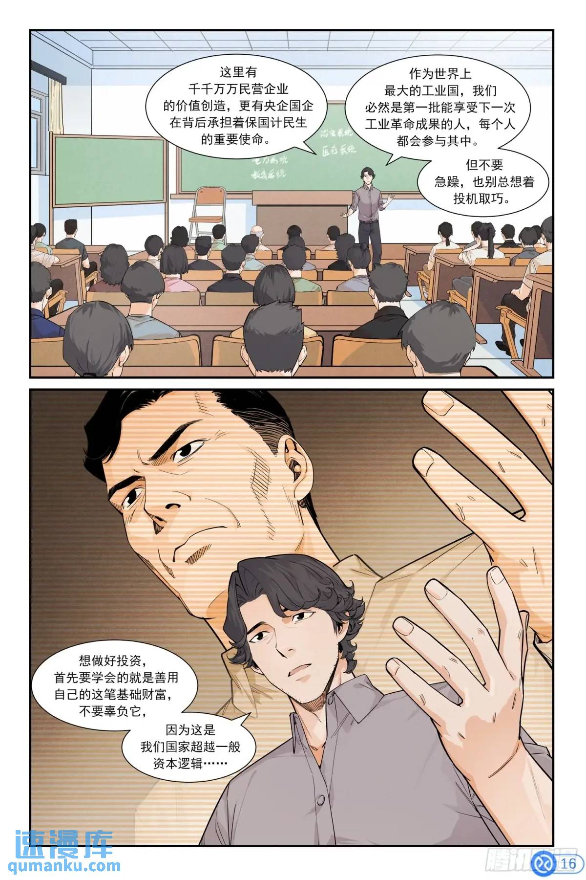 第四十五话：开悟-第44话