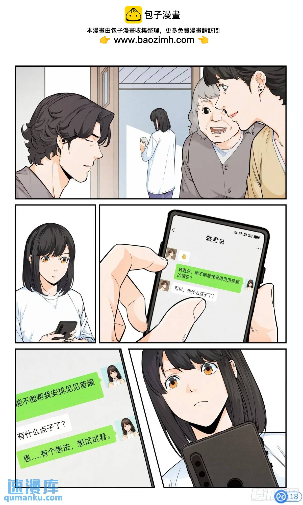 第四十五话：开悟-第44话