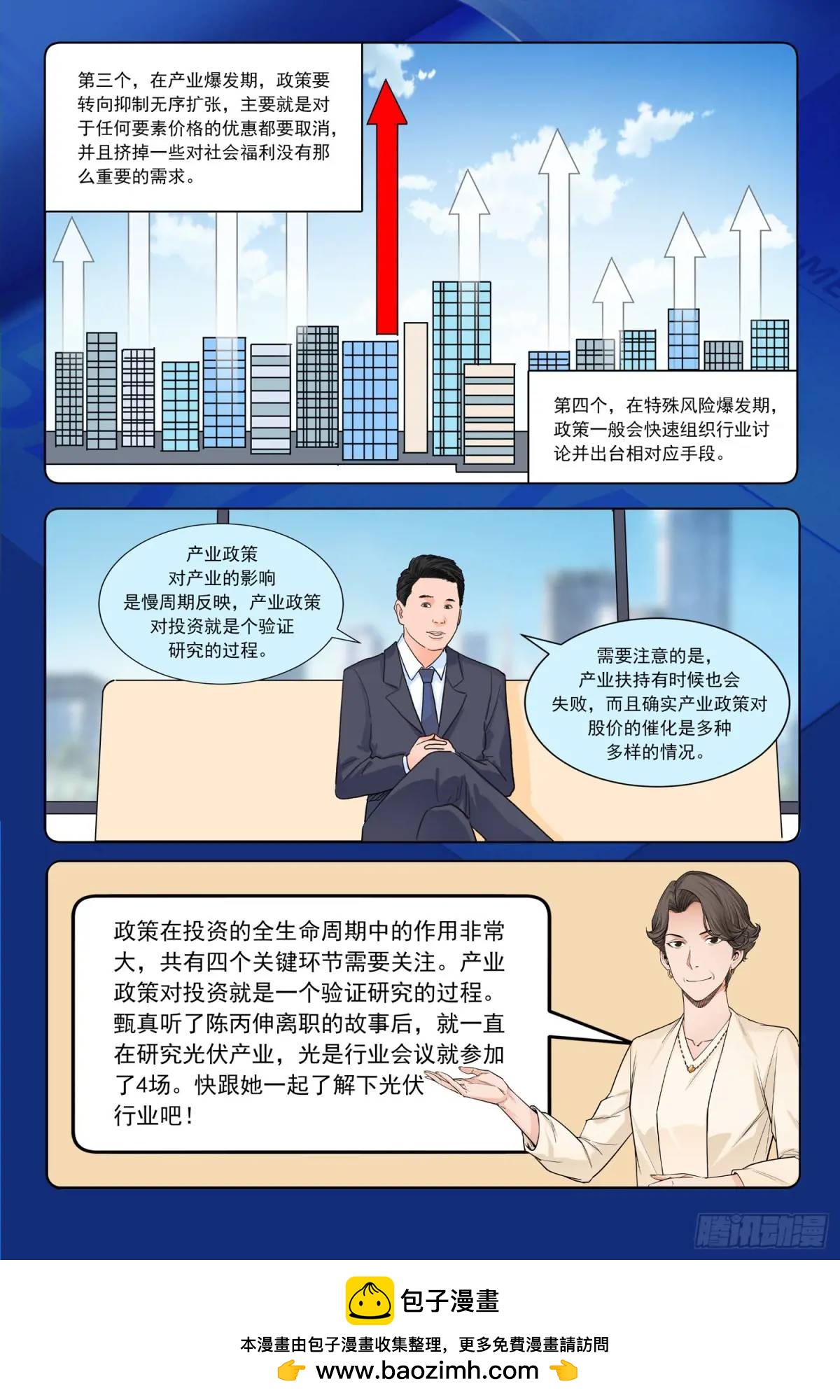第四十五话：开悟-第44话