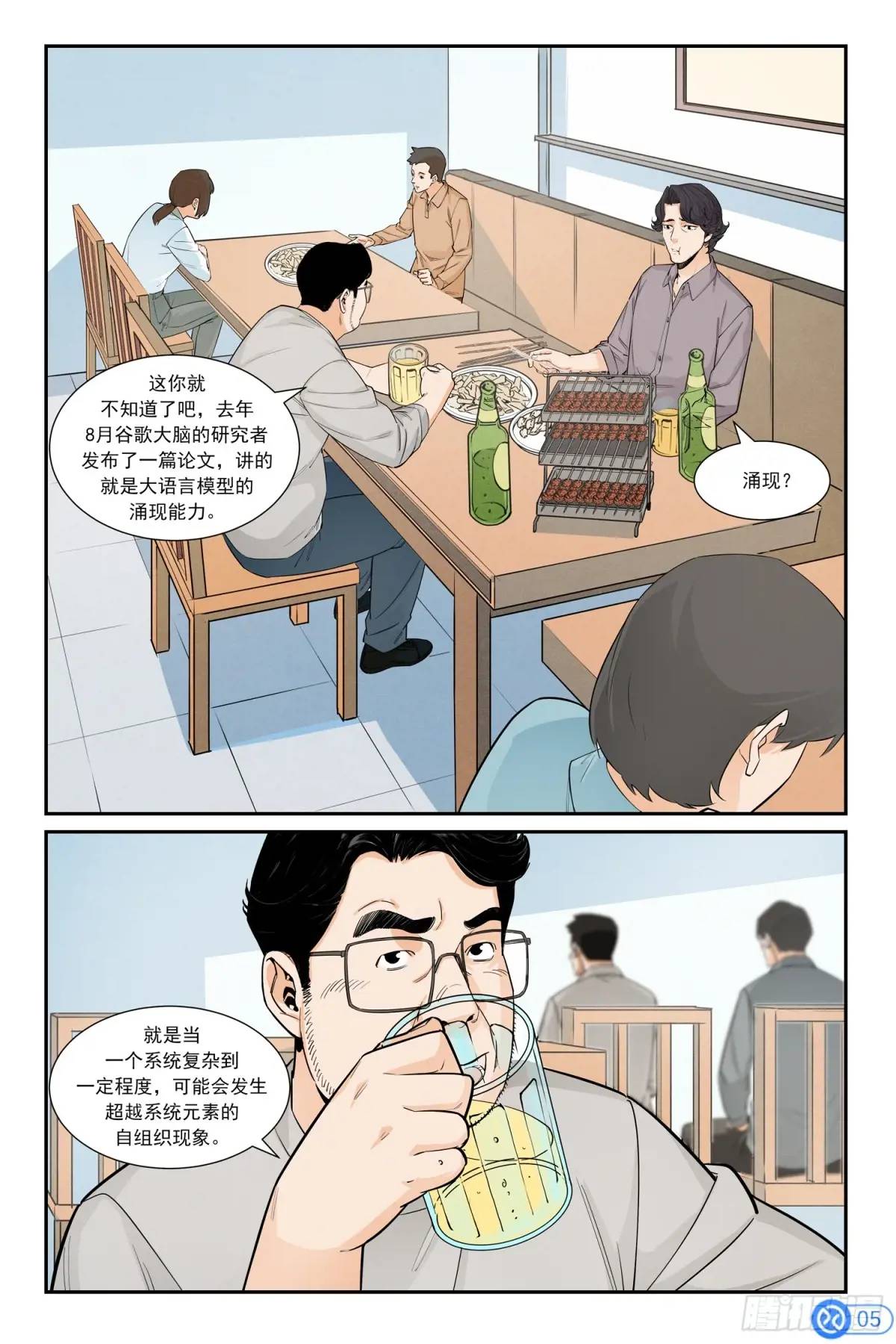第四十五话：开悟-第44话