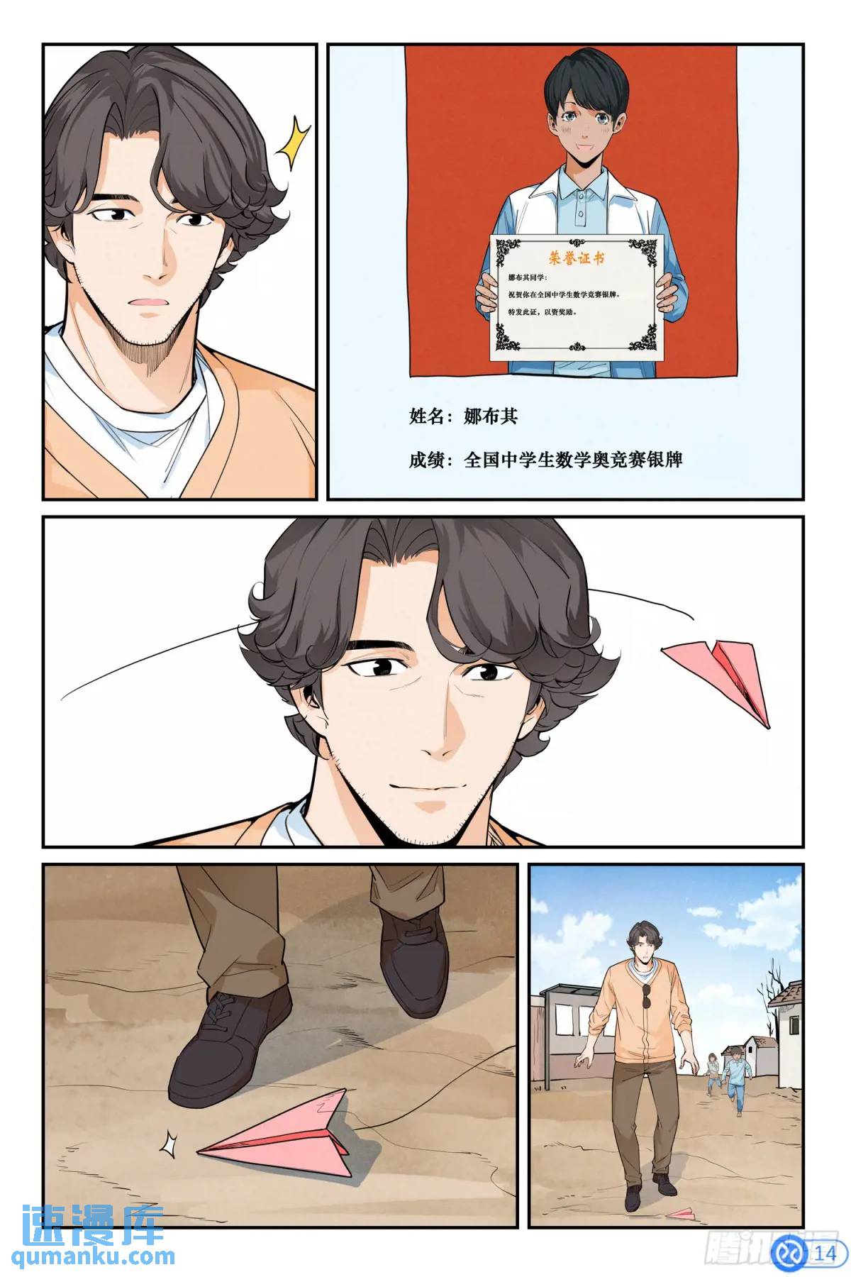 第四十七话：压舱石-第46话