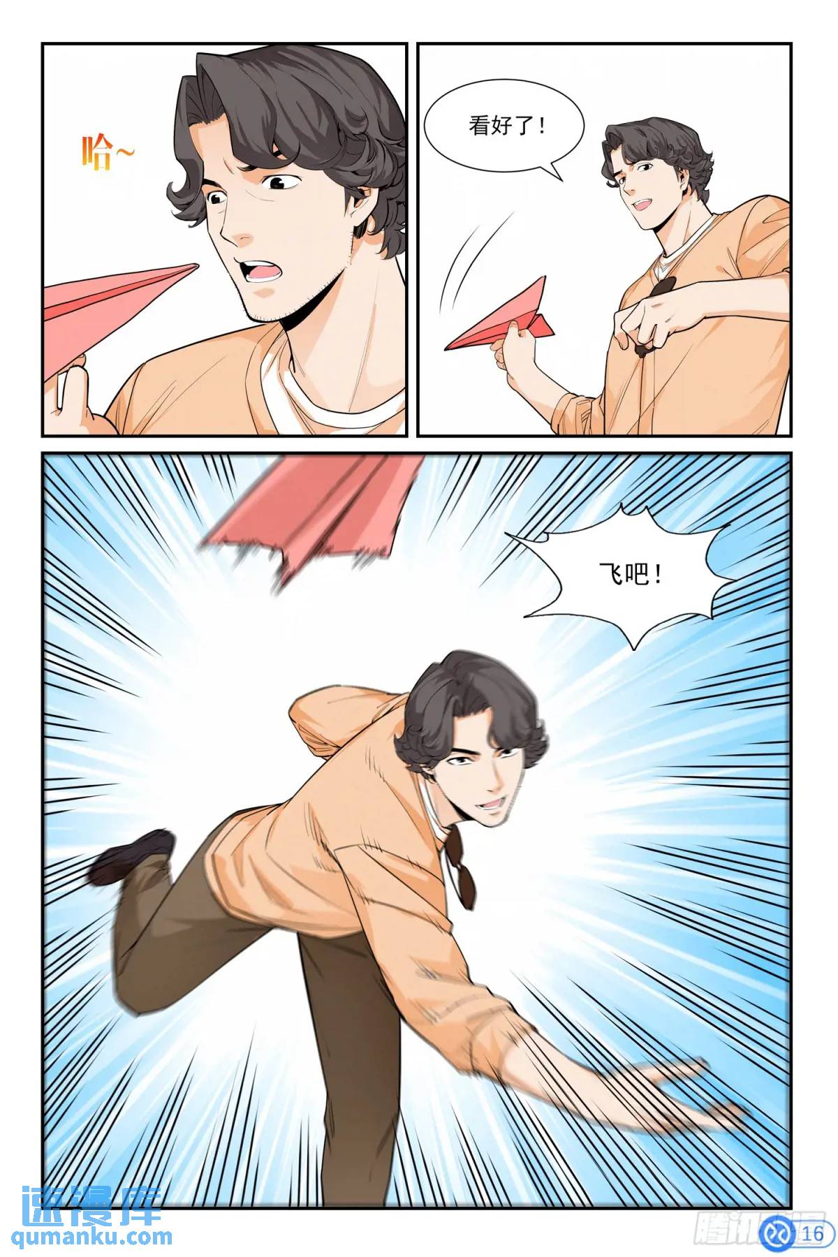 第四十七话：压舱石-第46话