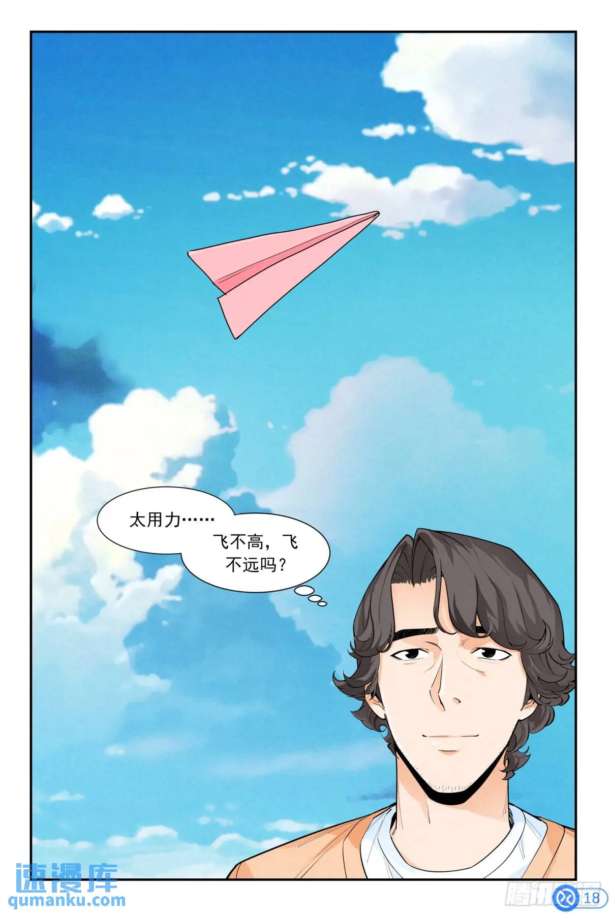第四十七话：压舱石-第46话