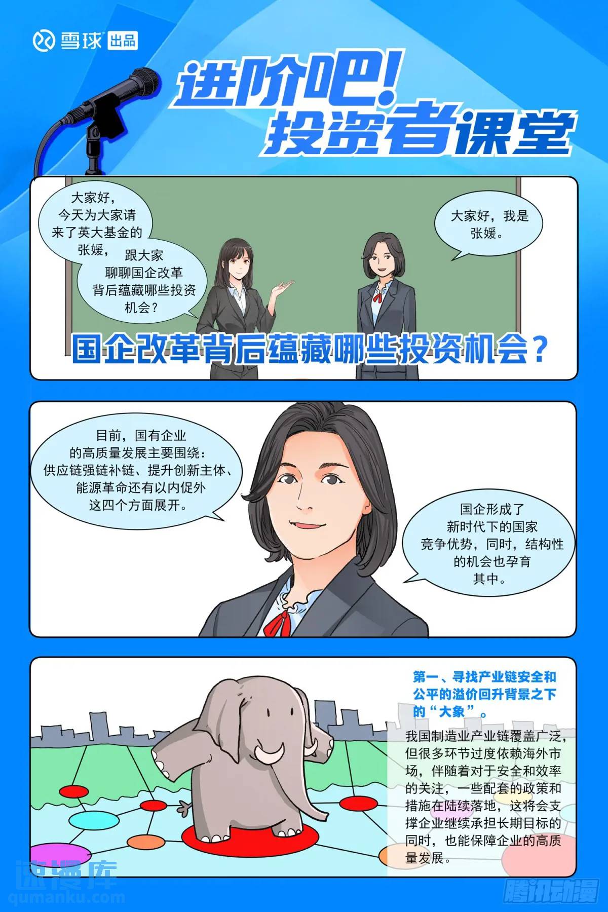 第四十七话：压舱石-第46话