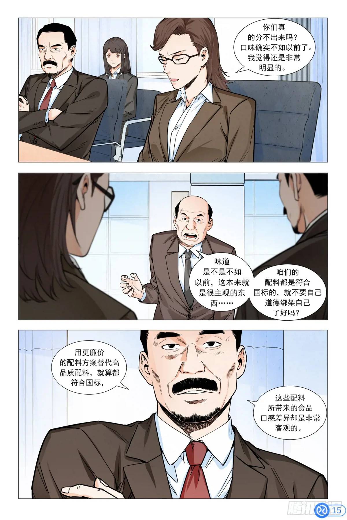 第七话：挑战董事会-第6话