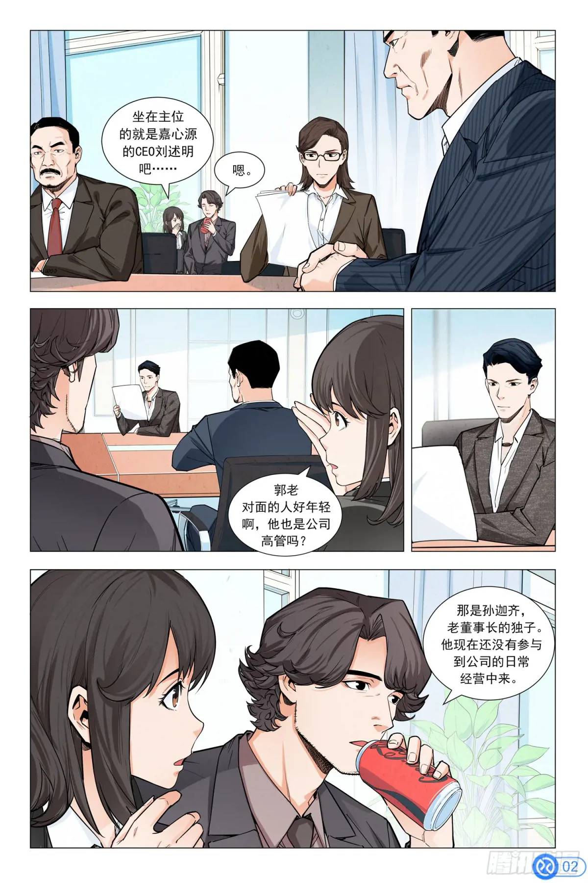 第七话：挑战董事会-第6话