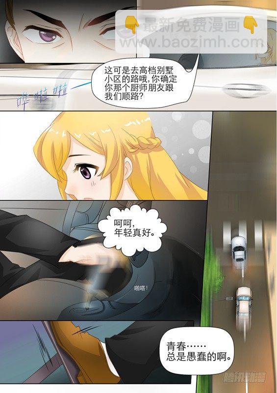 第二话-第2话