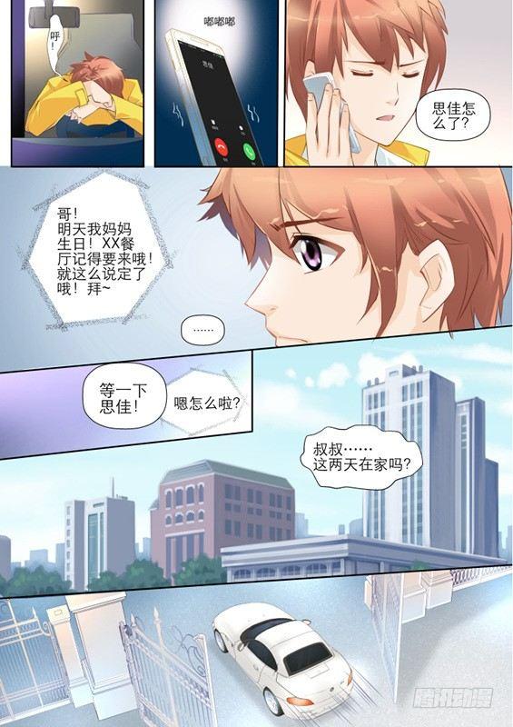 第二话-第2话