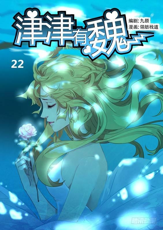 第二十二话-第22话