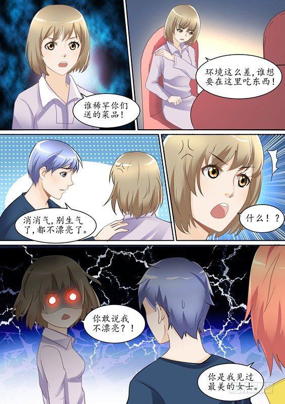 第四话-第4话