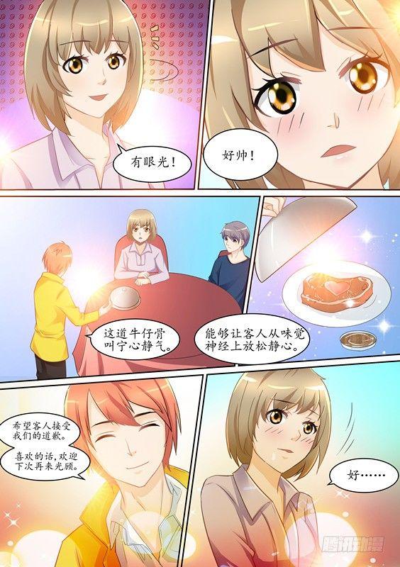 第四话-第4话