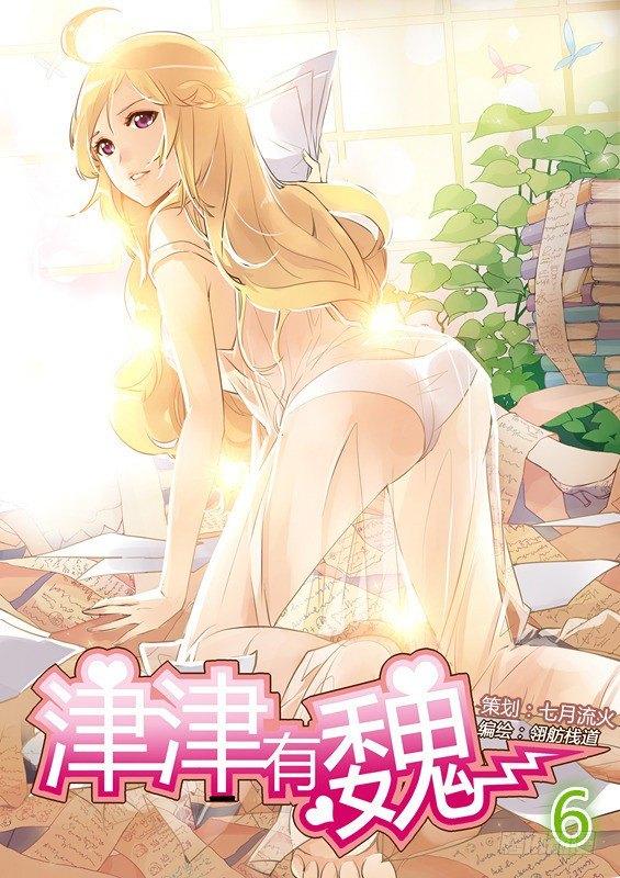 第六话-第6话