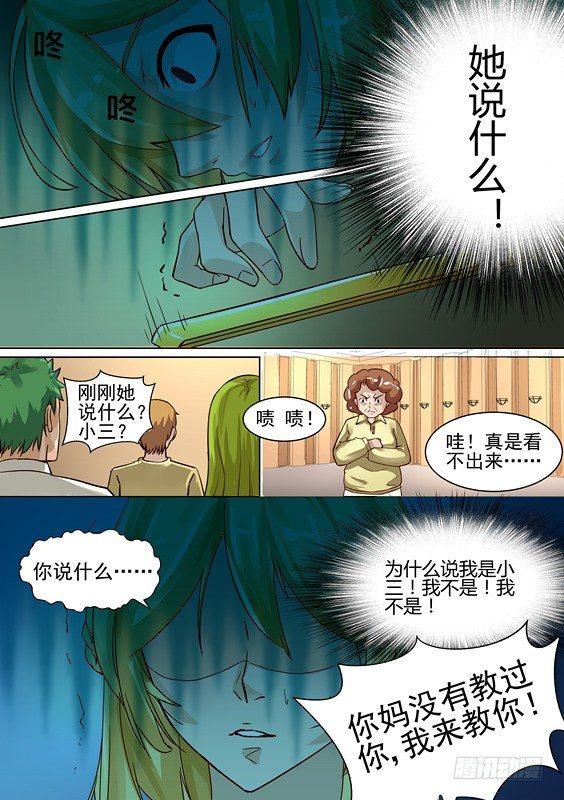 第六话-第6话