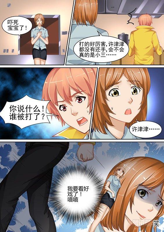 第六话-第6话