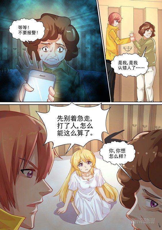 第六话-第6话