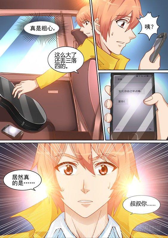第六话-第6话
