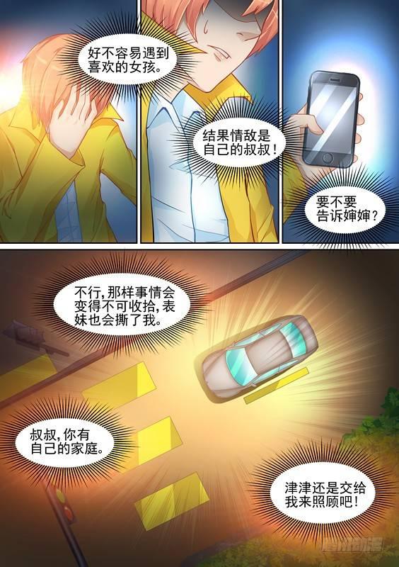第六话-第6话