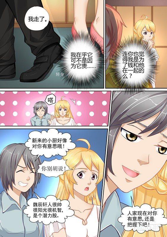 第六话-第6话