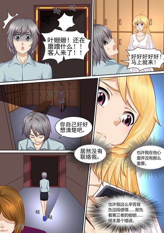 第六话-第6话