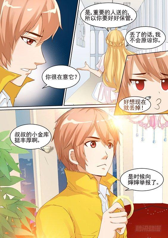 第八话-第8话