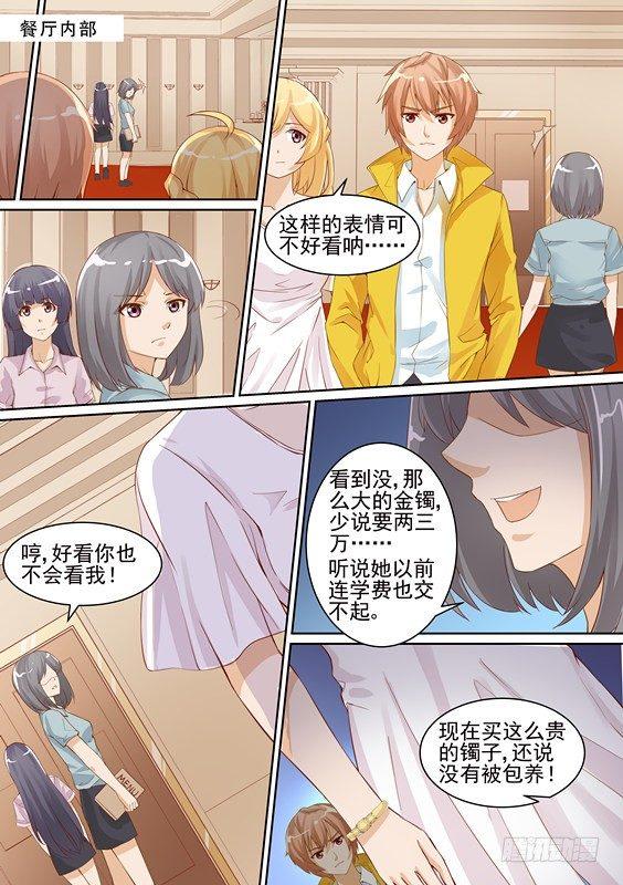第八话-第8话