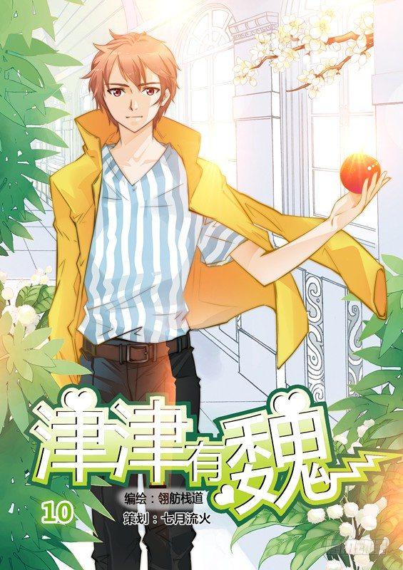 第十话-第10话