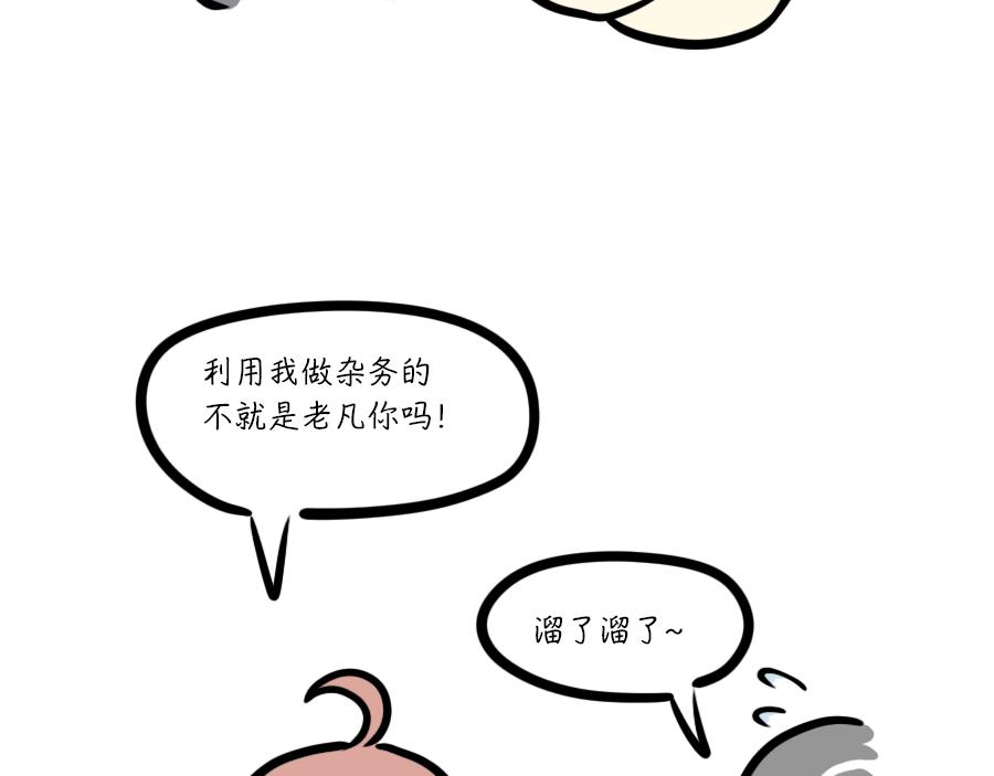 单眼皮和双眼皮都是爱-第12话