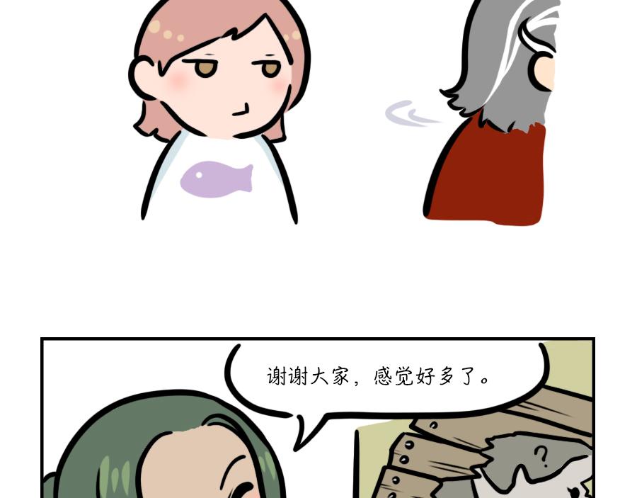单眼皮和双眼皮都是爱-第12话
