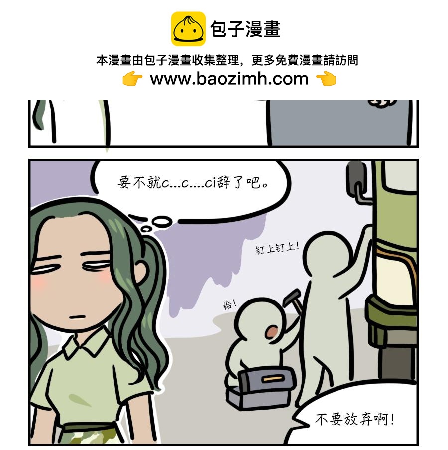 单眼皮和双眼皮都是爱-第12话