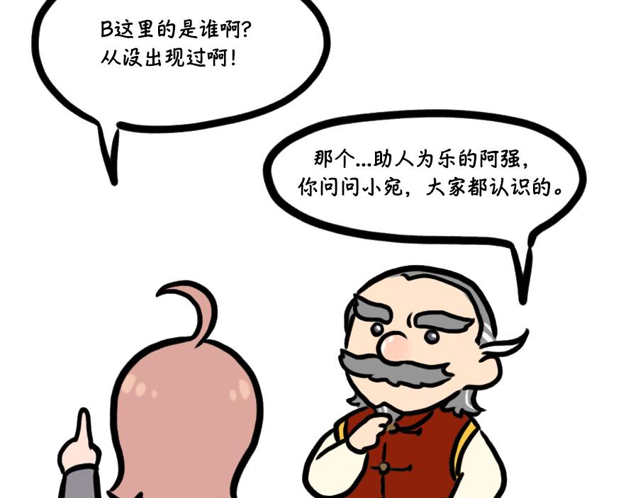 善良的你啊，快看看自己的手吧-第14话