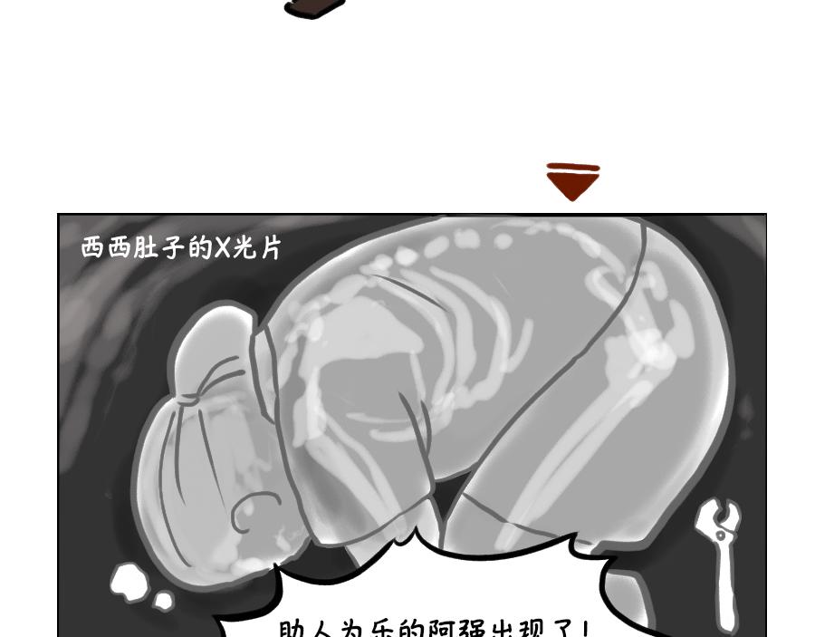 善良的你啊，快看看自己的手吧-第14话