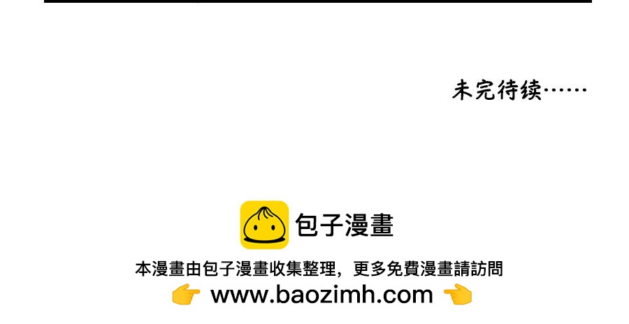 善良的你啊，快看看自己的手吧-第14话