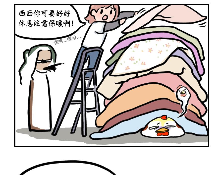 善良的你啊，快看看自己的手吧-第14话