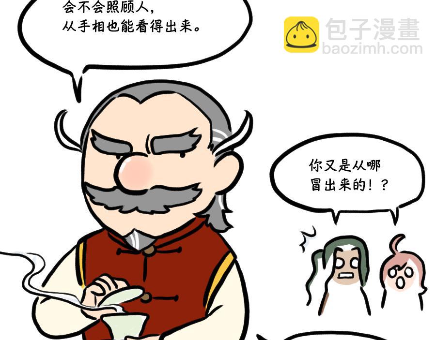 善良的你啊，快看看自己的手吧-第14话
