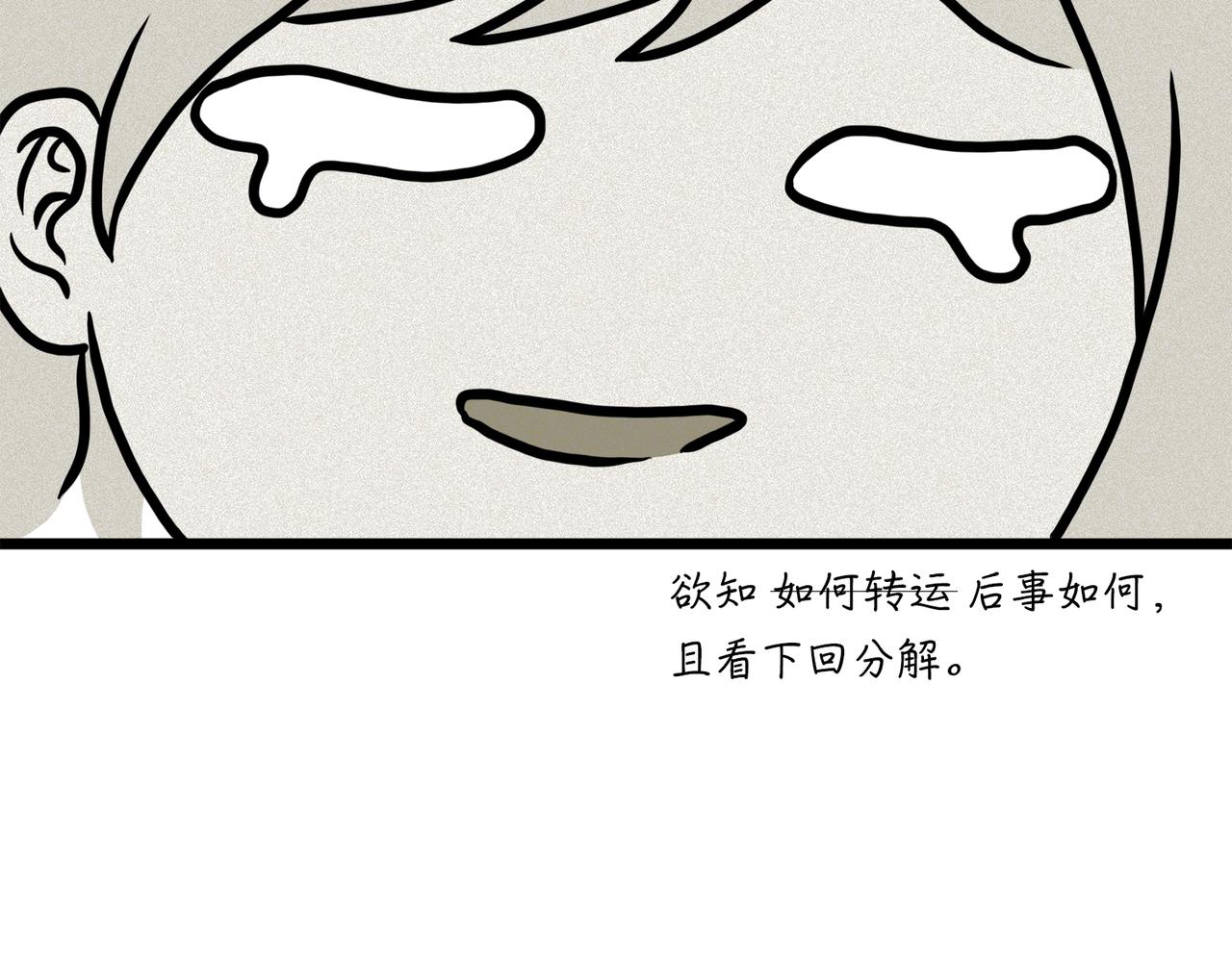 气色与面相-第2话