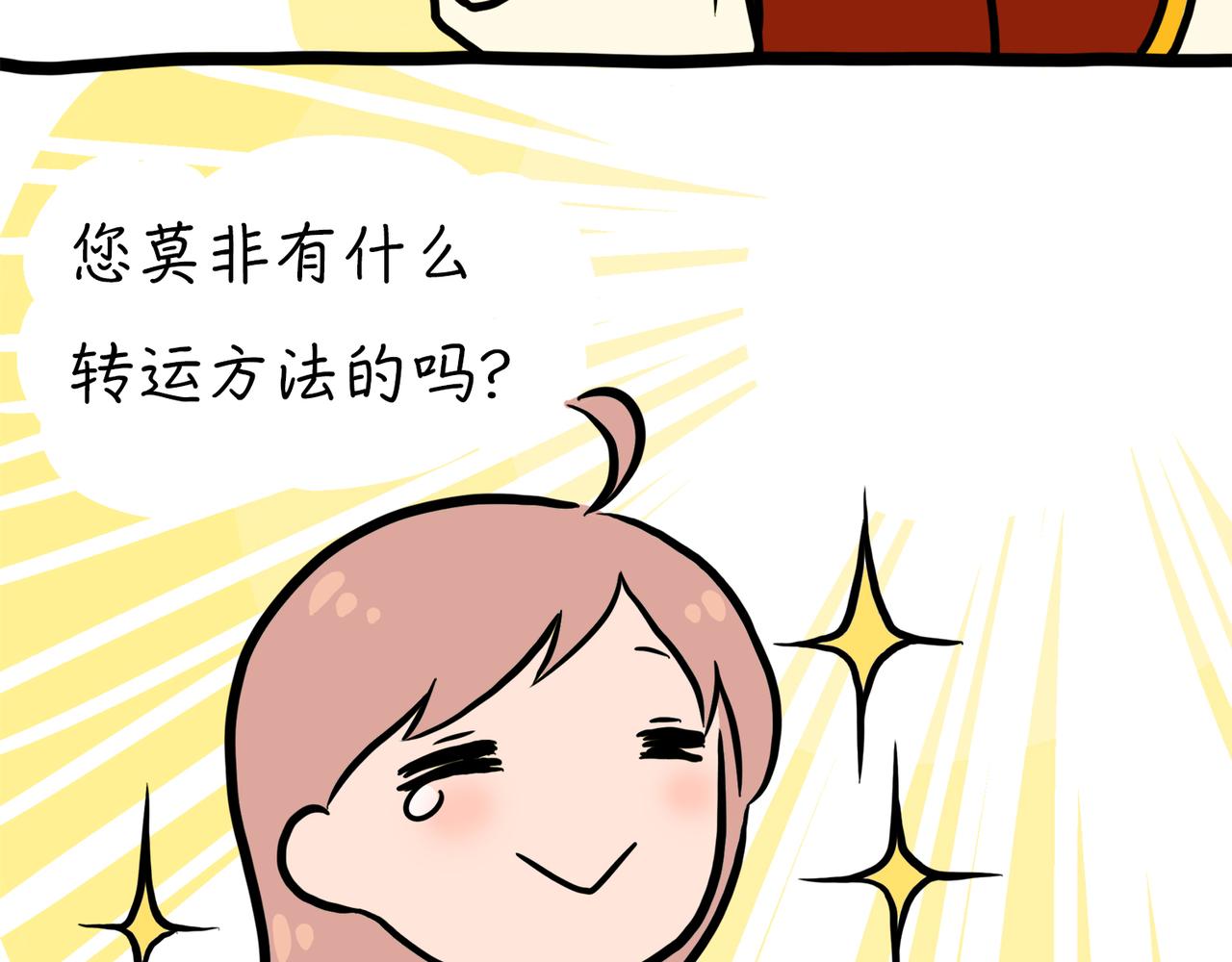 气色与面相-第2话