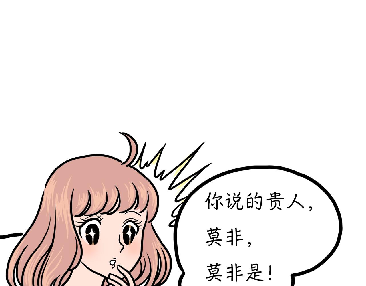 气色与面相-第2话