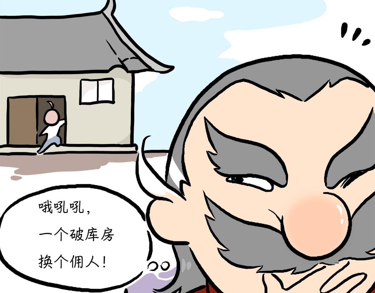 气色与面相-第2话