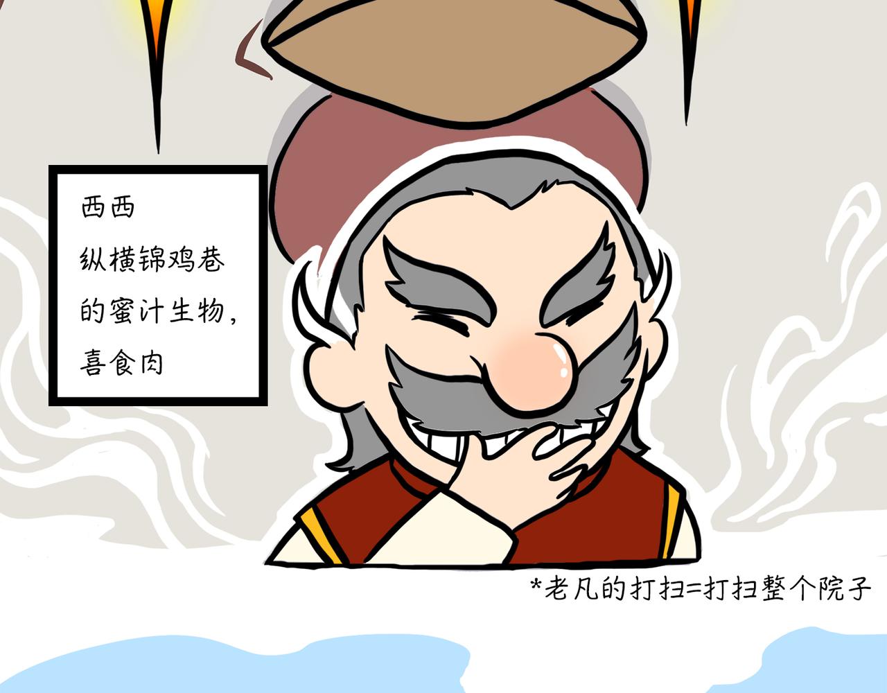 气色与面相-第2话