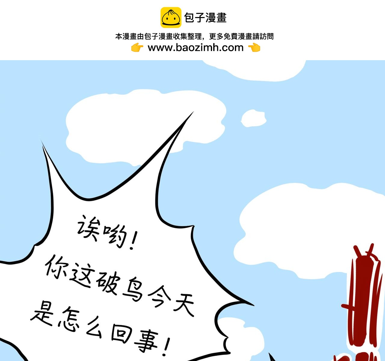 气色与面相-第2话