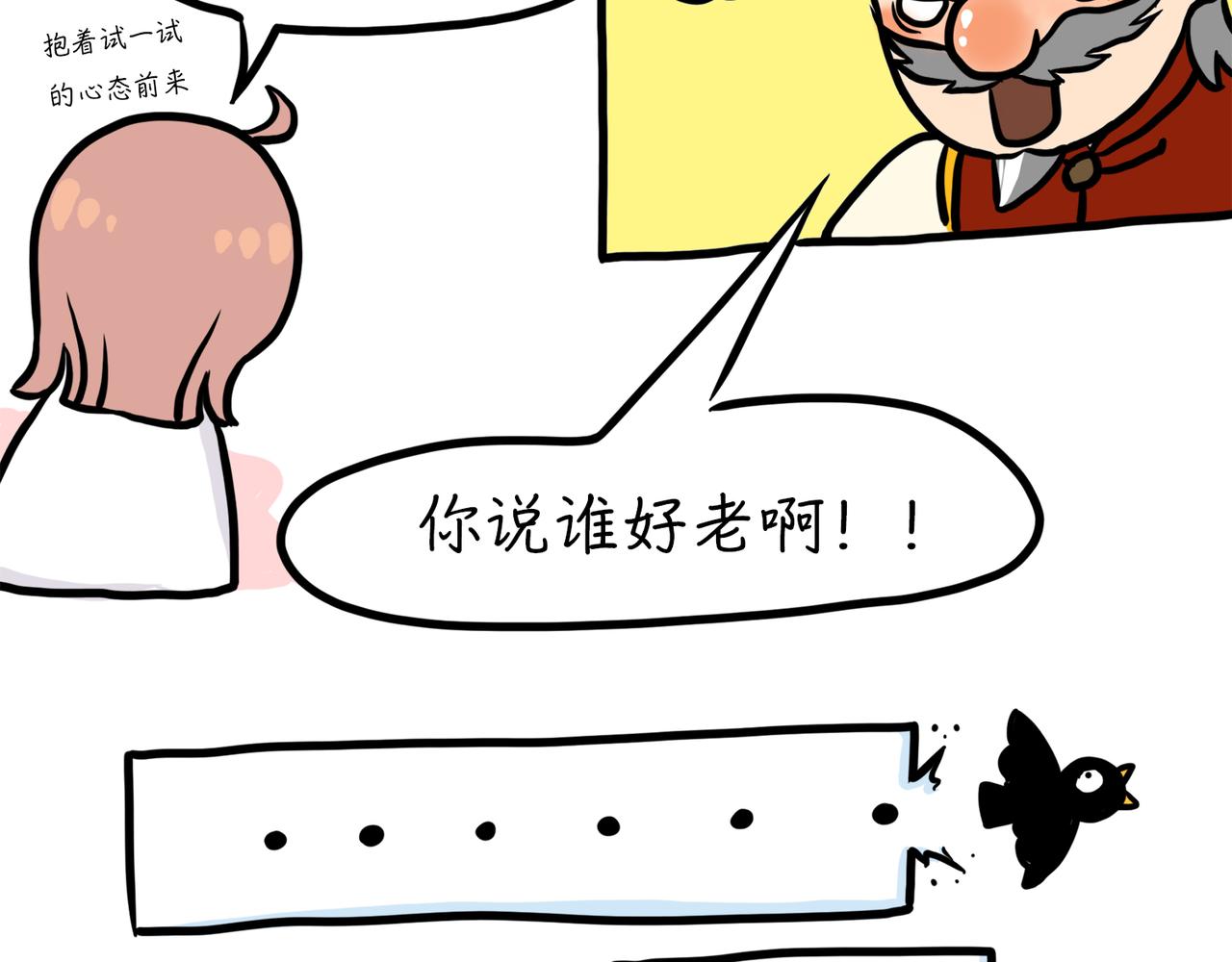 气色与面相-第2话
