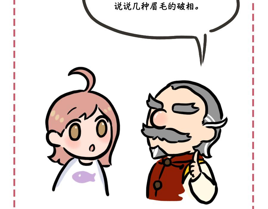 逆乱断眉-第24话