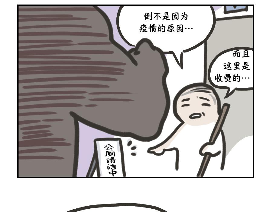 逆乱断眉-第24话